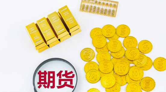 剛做期貨交易，要注意哪些？期貨新