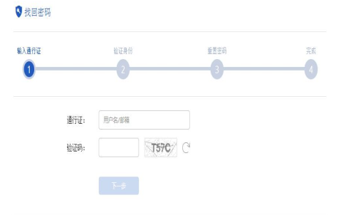 期貨的交易密碼、資金密碼忘記了怎