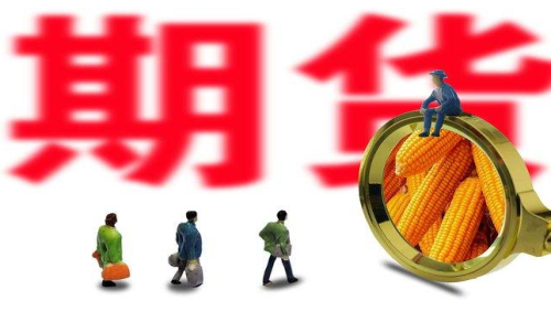 新手投資者怎么買(mǎi)玉米期貨？