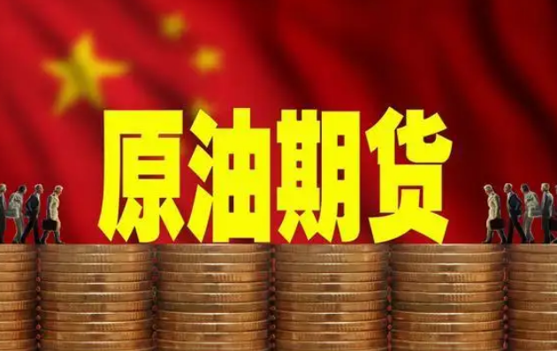 保證金收取方式：怎樣收取瀝青期貨